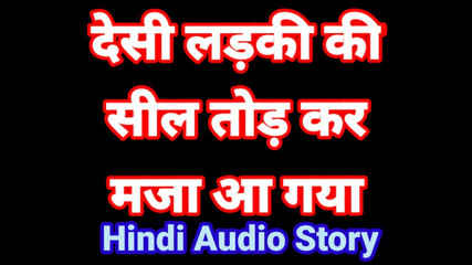 Hindi Audio Sex Story Desi Bhabhi Sex Devar Bhabhi Sex Video Indian Hindi Audio Sex Video Desi Girl Hot Porn