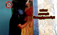Brother in Law Romance with Horny Desi Cow Girl - Tamil Audio with Erotic Romance