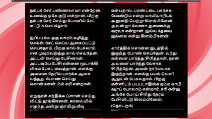 Tamil Sex Story - Auditor Aiysha's Sex Experiences part 2