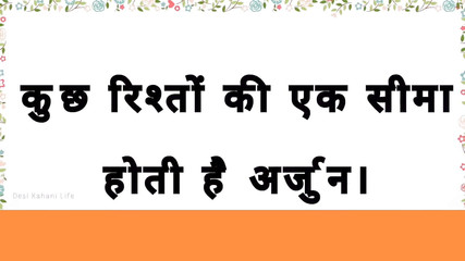 Romantic Story of Father-in-law and Son-in-law Audio Story