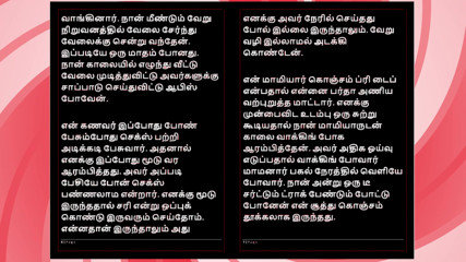 Tamil Sex Story - Auditor Aiysha's Sex Experiences part 1
