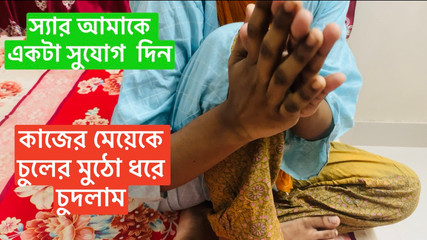 beautiful working gril fucking hard her owner blowjob pussy sex when medam in not home