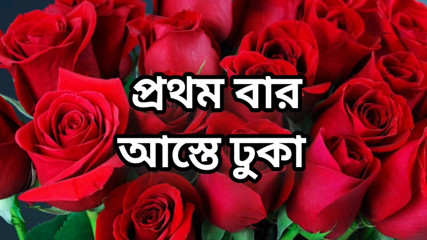 Bangla choto golpo beautiful aunty fuck by hasband friend in hotel full story in Bangla audio choto golpo