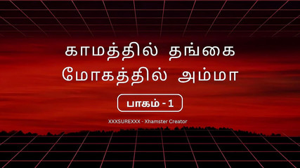 Night of Desire – Part 1 – Hot Tamil Audio Story