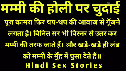 on Holi    Audio Sex Stories in Hindi / Story in Hindi   Desi Bhabhi Bhabhi   Hindi Audio Sex Stories