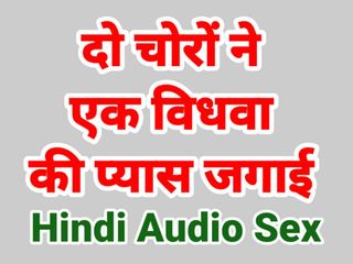 Hindi Audio Sex Fuck Video (Hindi Sex Story)