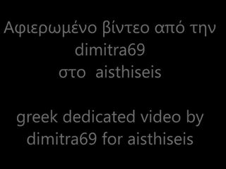 video dimitra69 dedicated to greek sex shop aisthiseis