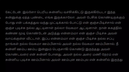 Anbulla Kaadhali Amma  Valentines Day Special  Tamil sex story  Story Vibes