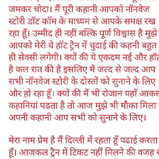 In Train: Sister-In-Law Sitting On Rac Seat