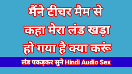 Indian Beautiful Teachers Bhabhi Sex Audio In Hindi PART-3 Bhabhi Sex Desi Romence In Hindi Fuck Romentik Seen