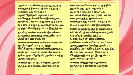 Tamil Sex Story - Auditor Aiysha's Sex Experiences part 6