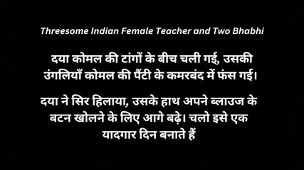 Threesome Doctor And Patient ki Antarvasna, Hindi Audio, Desi Sex with Hindi Audio, Tamil with Audio, Cuckold Stories