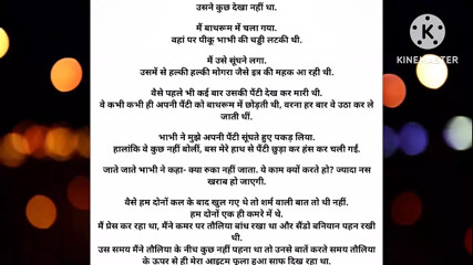 Bhabhi ko rat bhar pela