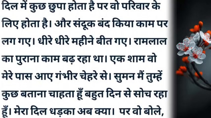 Suman Or Uski Chudai Wali Kahani Hindi audio sex