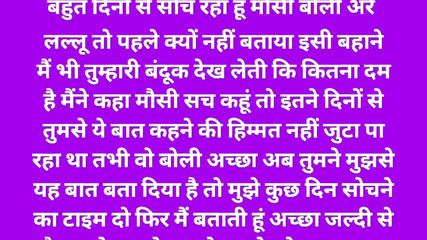 Mausi Ki Tremendous Chudai Ki Romantic Story Hindi Audio Story