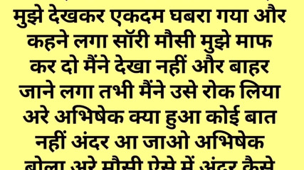 Listen to Bhabhi's Romantic Hot Story Hindi Audio Story of Desi Indian Bhabhi
