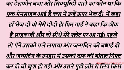 Meri Nashe Mein Chud Gayi &radic; Story In Hindi Desi Bhabhi Bhabhi Hindi Audio, Sex Stories Sister-in-Law Hard_ Sex Hindi Sex Story H