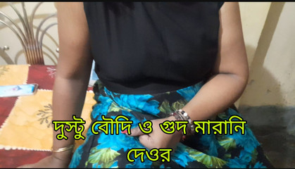 Bengali Naughty Bhabhi Ritu Fucking With Brother In Law
