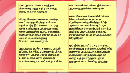 Tamil Sex Story - Sex with Harini