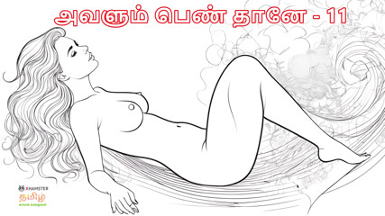 Tamil Kama Kathai: She Is Also Woman - Part 11 - A Tamil Audio Story