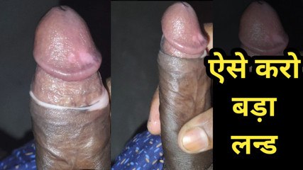 Do This, You Have A Big. Penis Enlargement Exercises