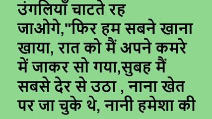 Meri Aur Mami Ki Khet Mein Tremendous Chudai Audio Story