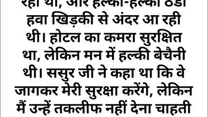 Goa mein sasur ne kiya babu ki Pyari chudai bahu ki pyas bujadi sasur ne