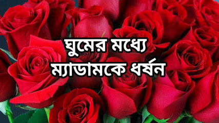 Bangla choti golpo full story in B audio  golpo beautiful mature saree chachi cheating hasband full story in Bangla audio choto