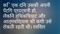 A matter of the night. Love and Romantic Heartwarming Hindi Audio Story. Hindi Audio Story. Love story. Audio story, romantic story.