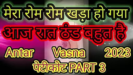 Villige desi bhabhi ki chodai story Hindi