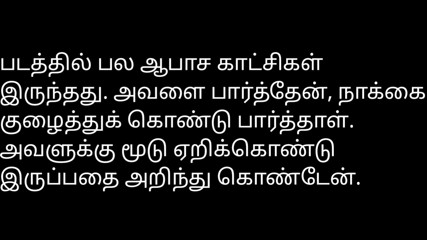 Tamil Sex Story Audio with My Girlfriend