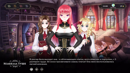 Complete Gameplay - Wanderer: Broken Bed, Part 5