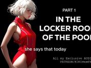 Audio Erotica - In the locker room of the pool - Part 1