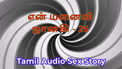 Tamil Audio Sex Story - Tamil Kama Kathai - My Wife Janaki part 26