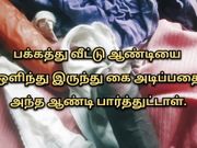 Tamil Sex Videos Tamil Sex Audio Tamil Sex Talk #4