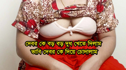 Brother-in-law is sucking the big breasts of a desi wife. Married couple homemade Bangladeshi sex.