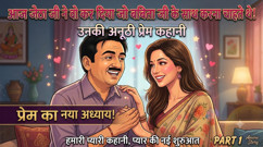 Jeetu Lost Control - Bhavna Ji's Lonely Night Turned Dirty