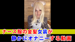 Video of a blonde crossdresser in a nurse uniform masturbating quietly