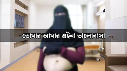 Tomar amara eina bhalobasa - Bangladeshi housewife